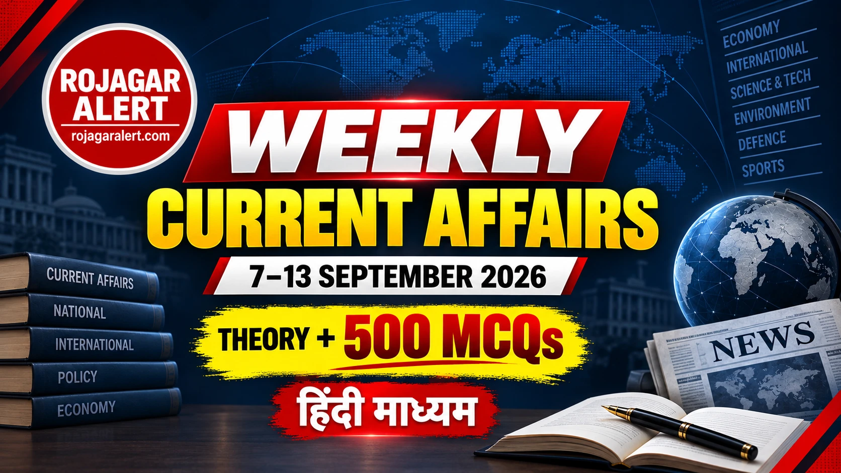 Weekly Current Affairs 7–13 September 2026 PDF: Theory और 500 MCQs हिंदी में 1 Weekly Current Affairs 7–13 September 2026 PDF with 500 MCQs